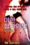 The-Flavor-Of-a-Gruesome-Affair-2018-152x228-1